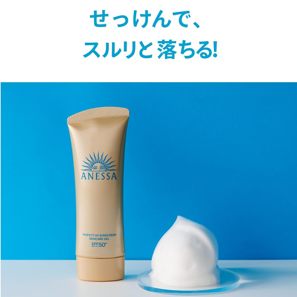 正規品 日焼け止め アネッサ パーフェクトUV スキンケアジェル NA