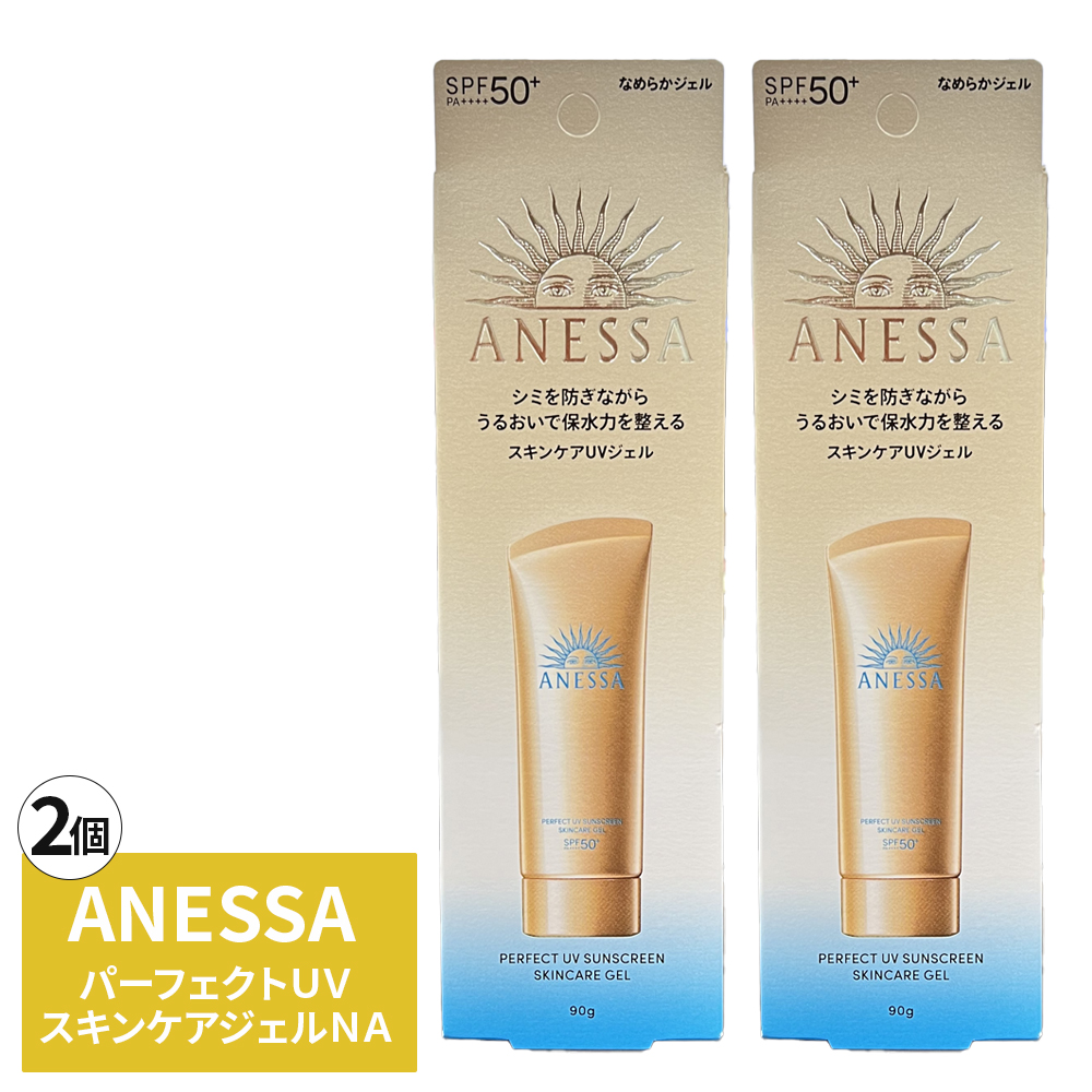 ANESSA パーフェクト UV スキンケアミルク 3本セット アネッサ 3本セット パーフェクトUV スキンケアミルク NA 60ml