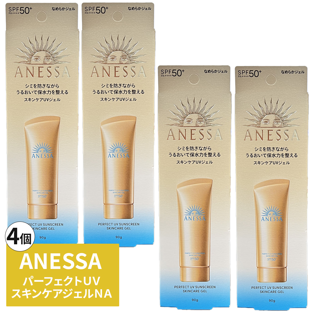 正規品 日焼け止め アネッサ パーフェクトUV スキンケアジェル NA SPF50+ PA++++ 90g 【4個セット】 フルーティーフローラルの香り 2024年モデル