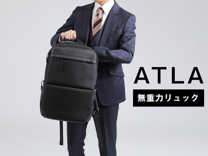 ATLA 無重力リュック AGS機能 23L 多機能 撥水加工 ユニセックス 大