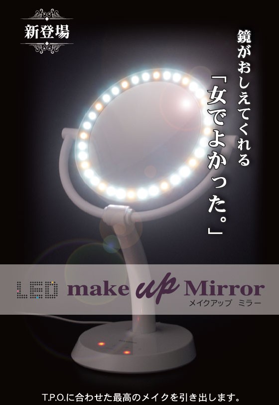 LED ダイヤモンドミラー 正規品 メイクアップ ミラー LED makeup Mirror (万雄 バンユウ Ban-Yu) : banyumir  : ウォームフィーリング - 通販 - Yahoo!ショッピング