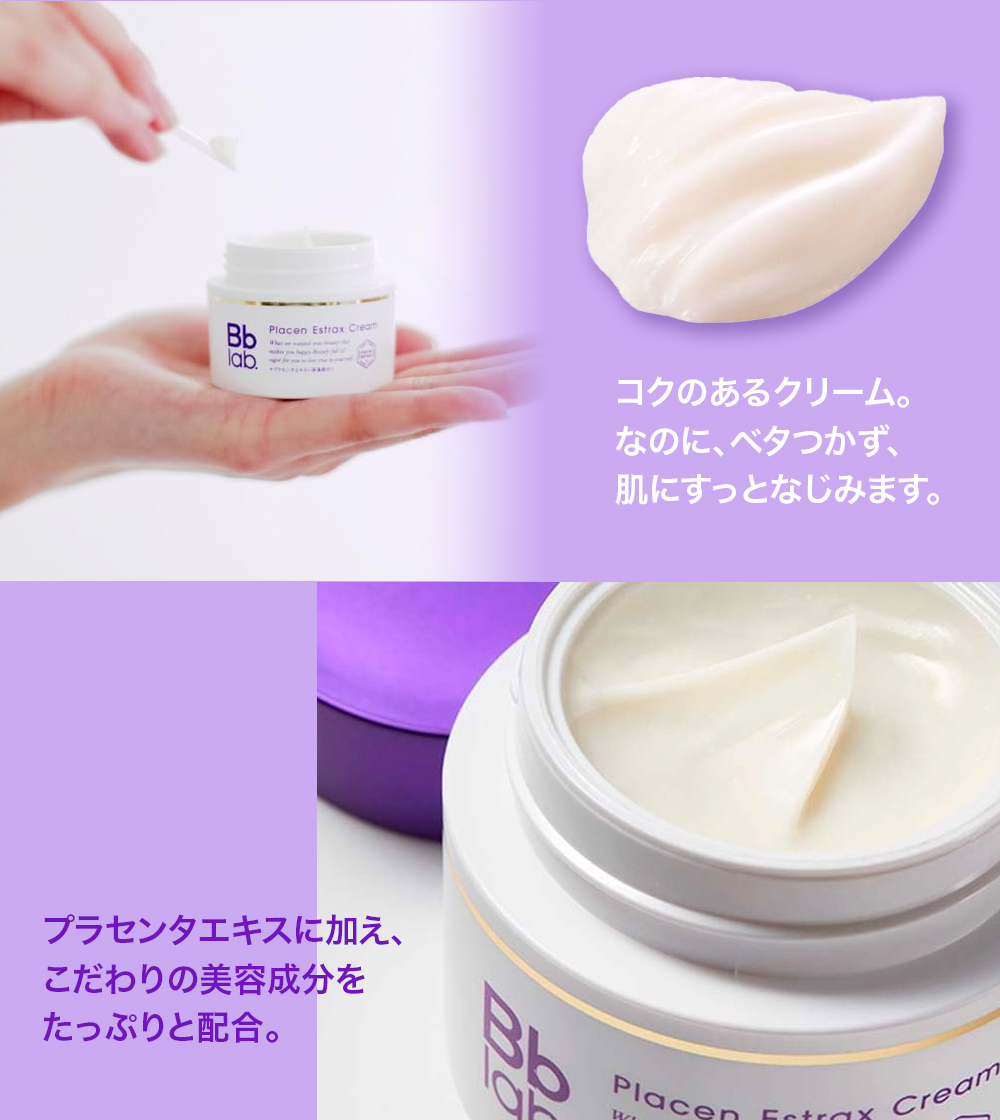 bbラボ プラセンエストラックスクリーム（保湿クリーム） ビービーラボラトリーズ プラセンエストラックスクリーム 30g Bb