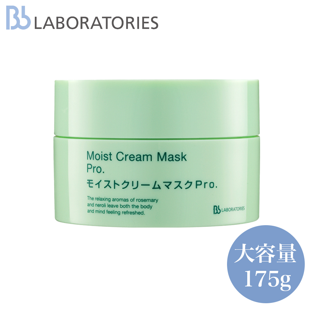 ビービーラボラトリーズ モイストクリームマスクPRO. 【175g 大容量