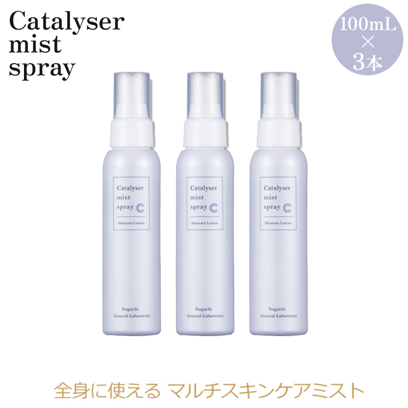 カタライザー ミストスプレー 100mL 1本 糖鎖 天然ミネラルエキス 野口