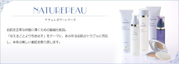 シェルクルール ナチュレポウ オーパーリバース 送料無料 お得な3本組 50ml×3本 Cher-Couleur 敏感肌 低刺激 天然成分 オイル｜wafg｜02