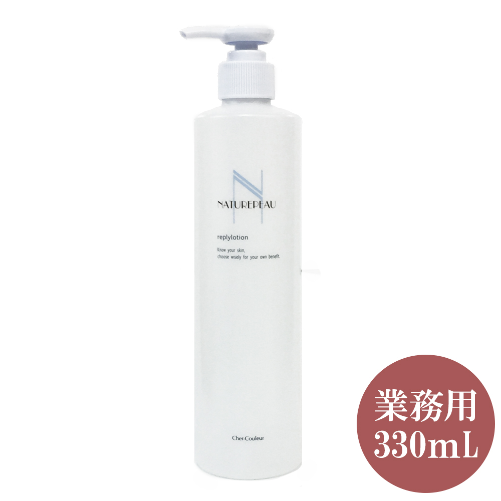 送料無料・業務用330mL】 シェルクルール ナチュレポウ リプライローション 330mL 化粧水 医薬部外品 業務用 Cher-Couleur ハリ  無添加 :chercoul-n-lo300:ウォームフィーリング - 通販 - Yahoo!ショッピング