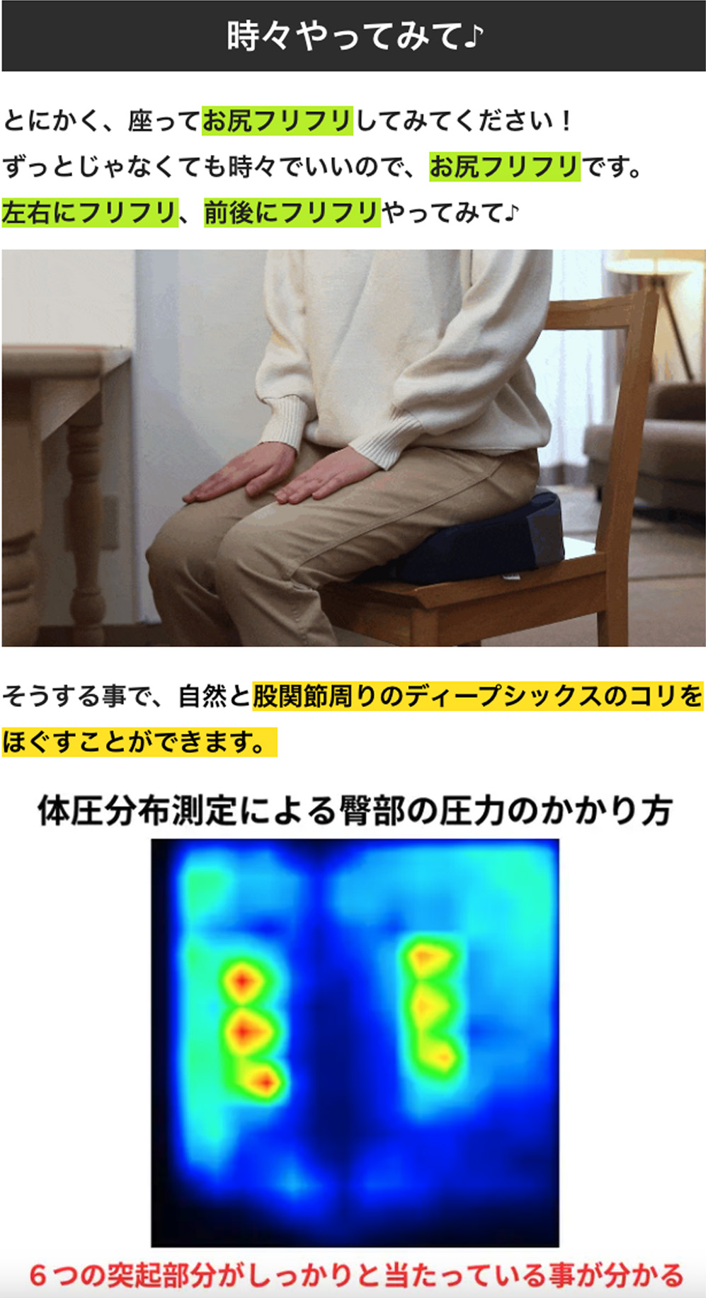 丸菱工業 deep6 ディープシックス ディープ6 ほぐせるクッション 正規