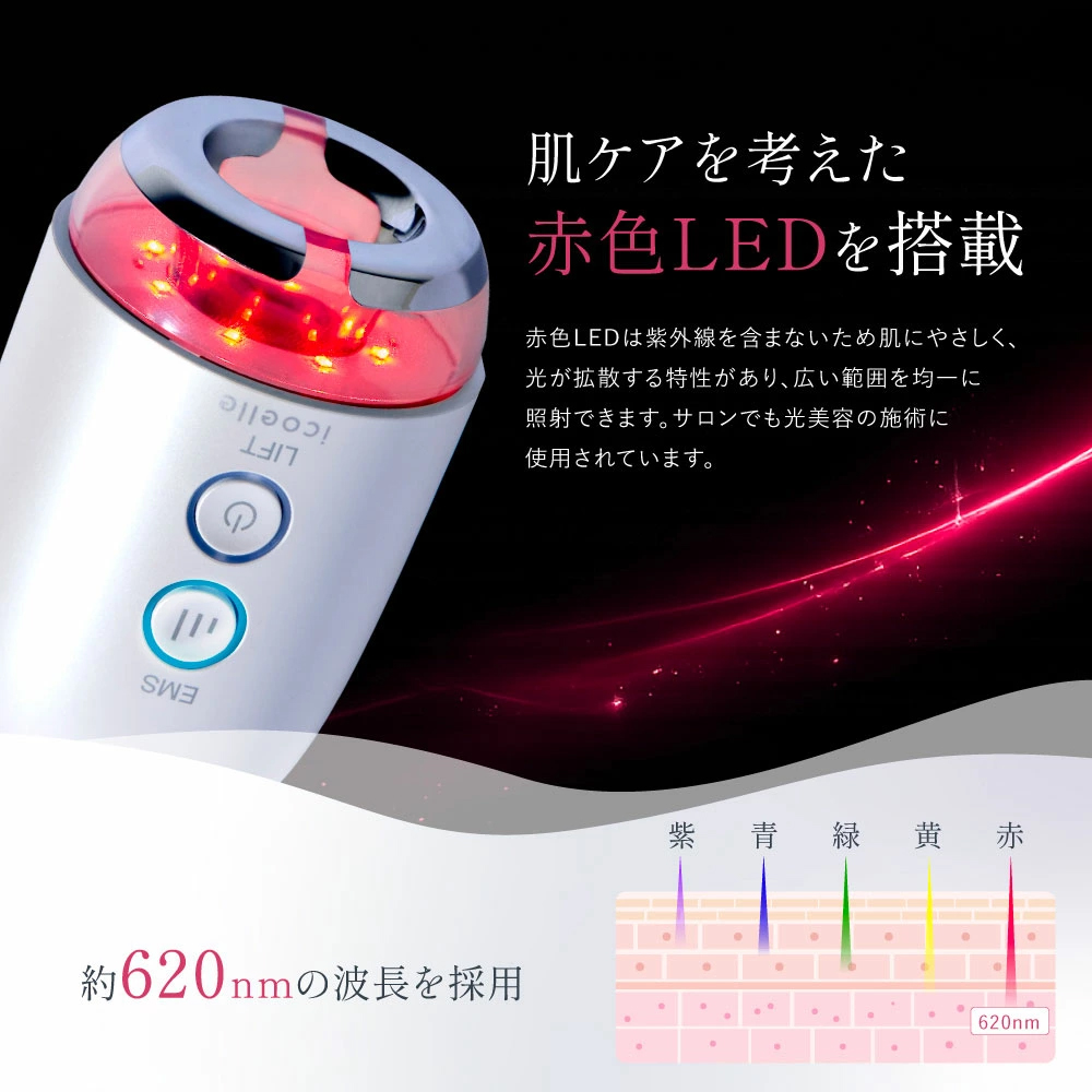 特典付き icoelle イコエル デュアルプロリフト 美顔器 EMS フェイス