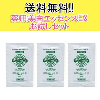 (サロン専用品)ビューティエオス プラセンタ　 薬用美白EX 1000ml 楽天市場】ビューティエオス 薬用美白エッセンスEX 1000mL 医薬