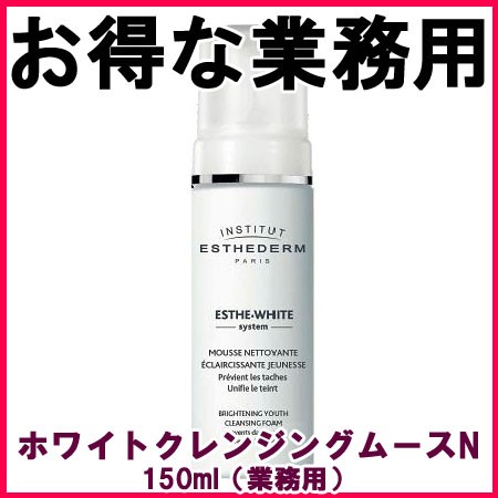 エステホワイトシステム エステダム ホワイトセロムN 30ml 店販用 正規