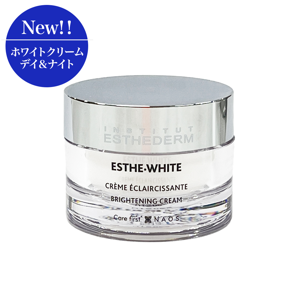 朝夜兼用 エステダム ホワイト クリーム デイ&ナイト 50ml 店販用 ESTHEDERM （旧ホワイトデイクリーム）