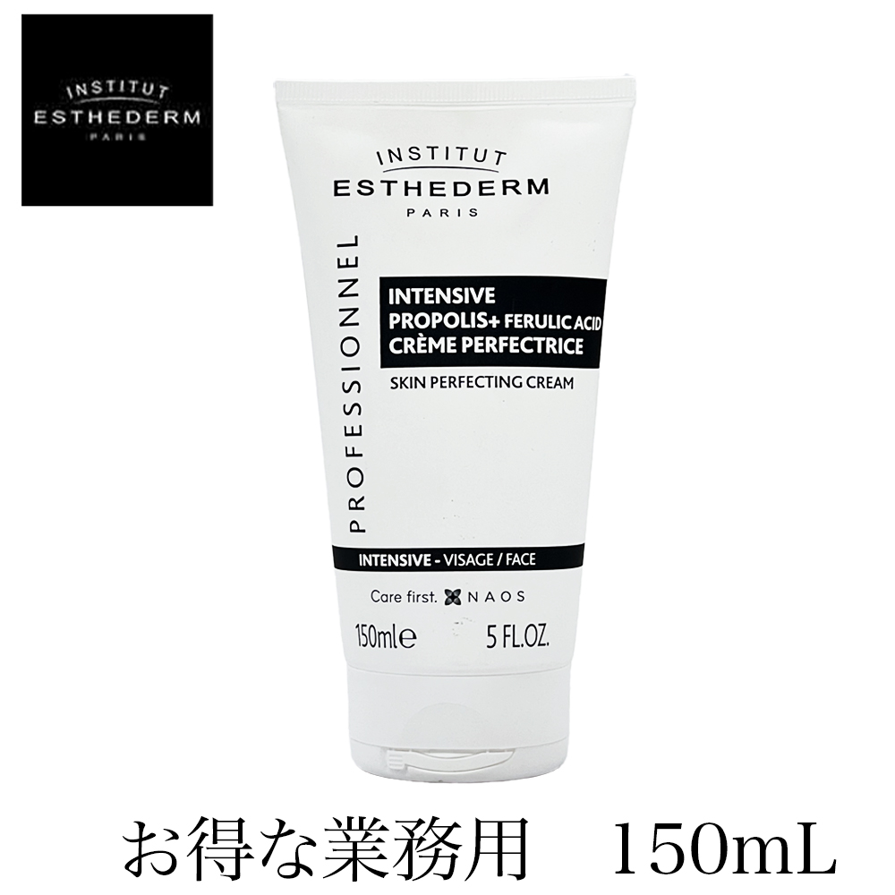 エステダム インテンシブ PA クリーム 業務用 150mL フェースクリーム 正規品 軽い付け心地 脂性肌 INSTITUT ESTHEDERM NAOS JAPAN