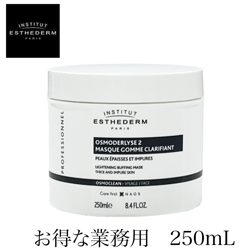 ƥ ۥ磻ȥԡ󥰥ޥ 250mL ̳  (INSTITUT ESTHEDERM)