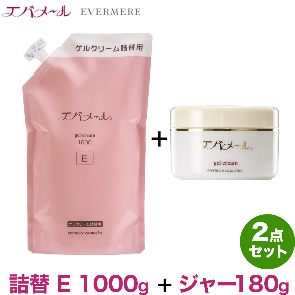 エバメール ゲルクリーム 詰替 E 1000g ×1個 ＋ ジャー180g×1個の