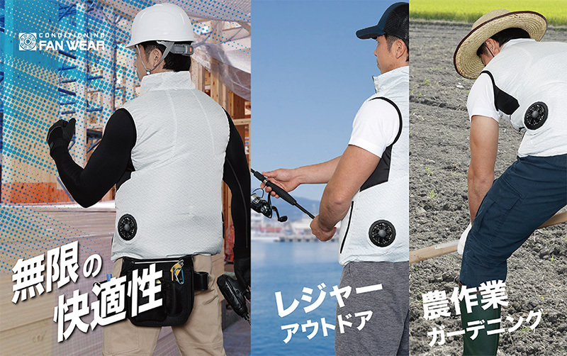 空調服 作業着 空調ファン付きベスト フルセット KA-068