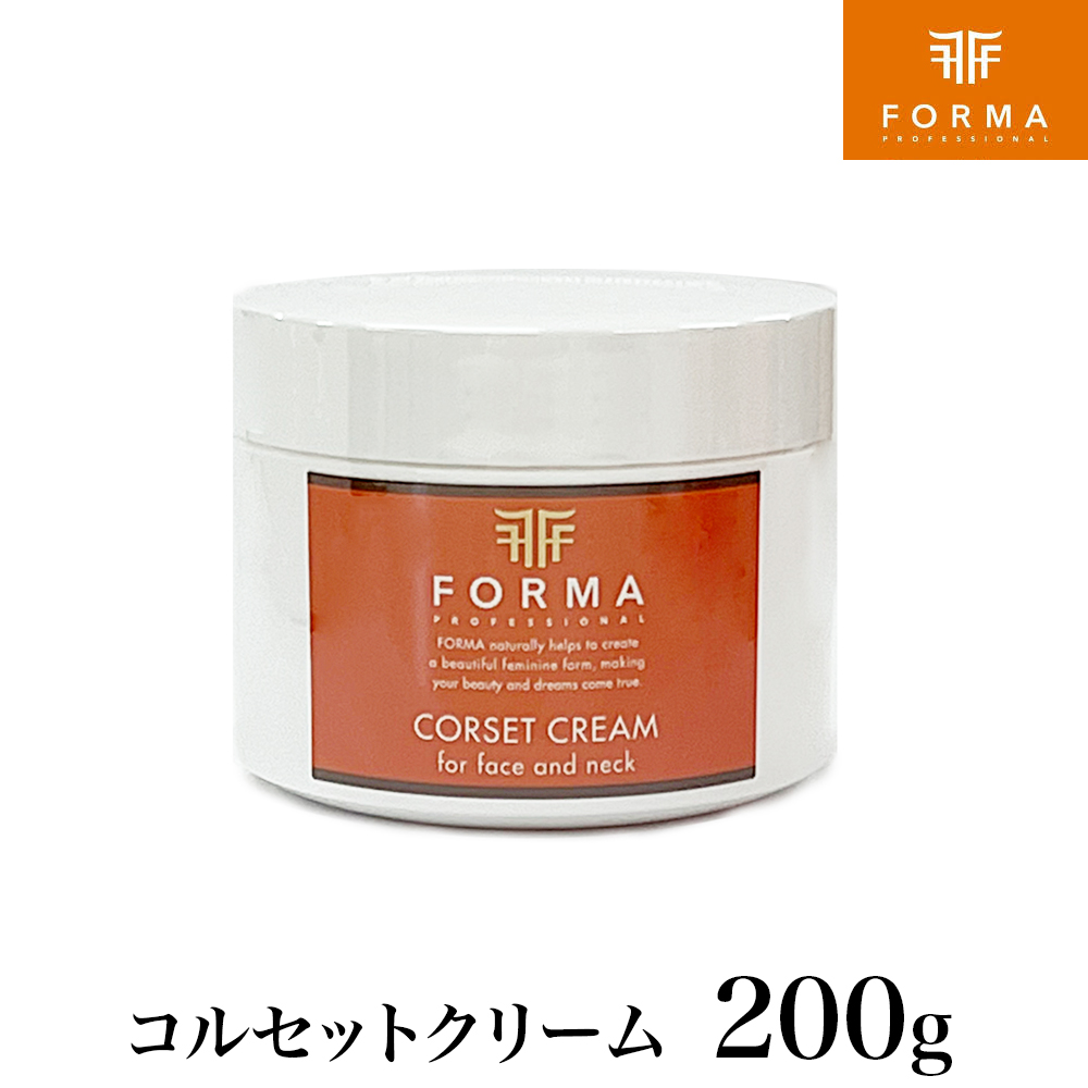 フォルマ コルセットクリームプロ 業務用 200g FORMA 正規品 フォルマ オールインワン シワ たるみ フェイスライン ネックライン マッサージ シワ デコルテ