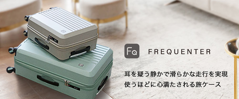 365日即日出荷】 正規販売代理店 特典付き フリクエンター リエーヴェ