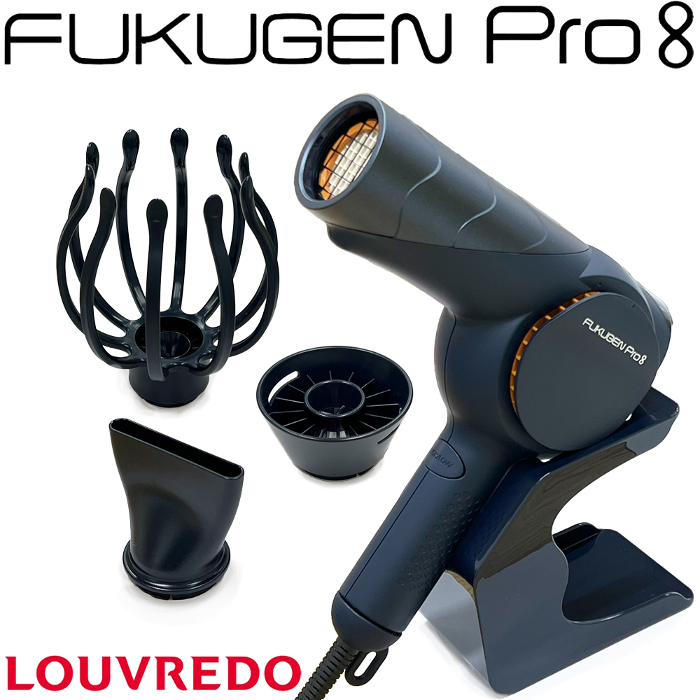 ルーヴルドー レヴィ 復元ドライヤーPro8 LJ-365DR8 れいめいブルー