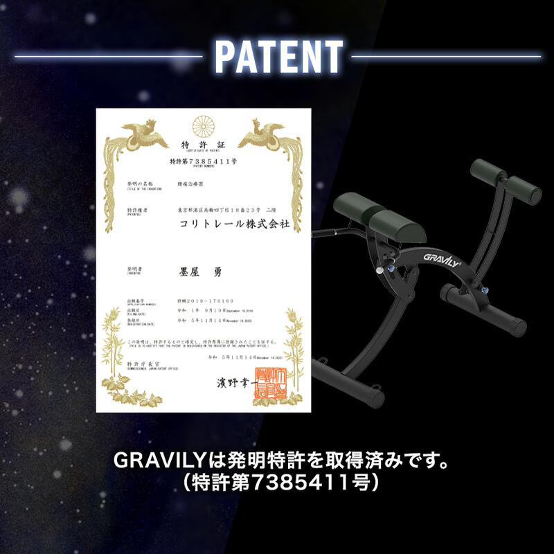 正規品 メーカー保証付き 健康器具 GRAVILY グラビリィ 腰 腰痛 背筋