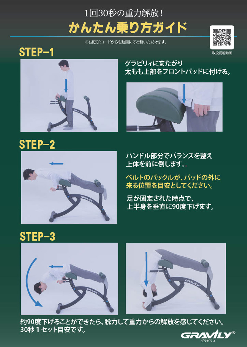 正規品 メーカー保証付き 健康器具 GRAVILY グラビリィ 腰 腰痛 背筋