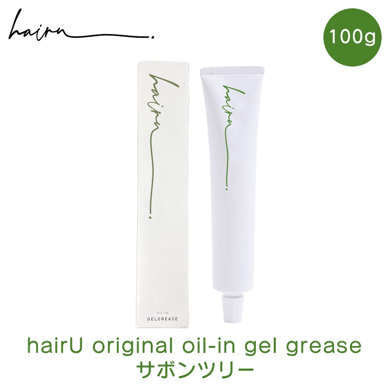 選べる2本 hairU ハイル オリジナル オイルイン ジェルグリース 100g×2