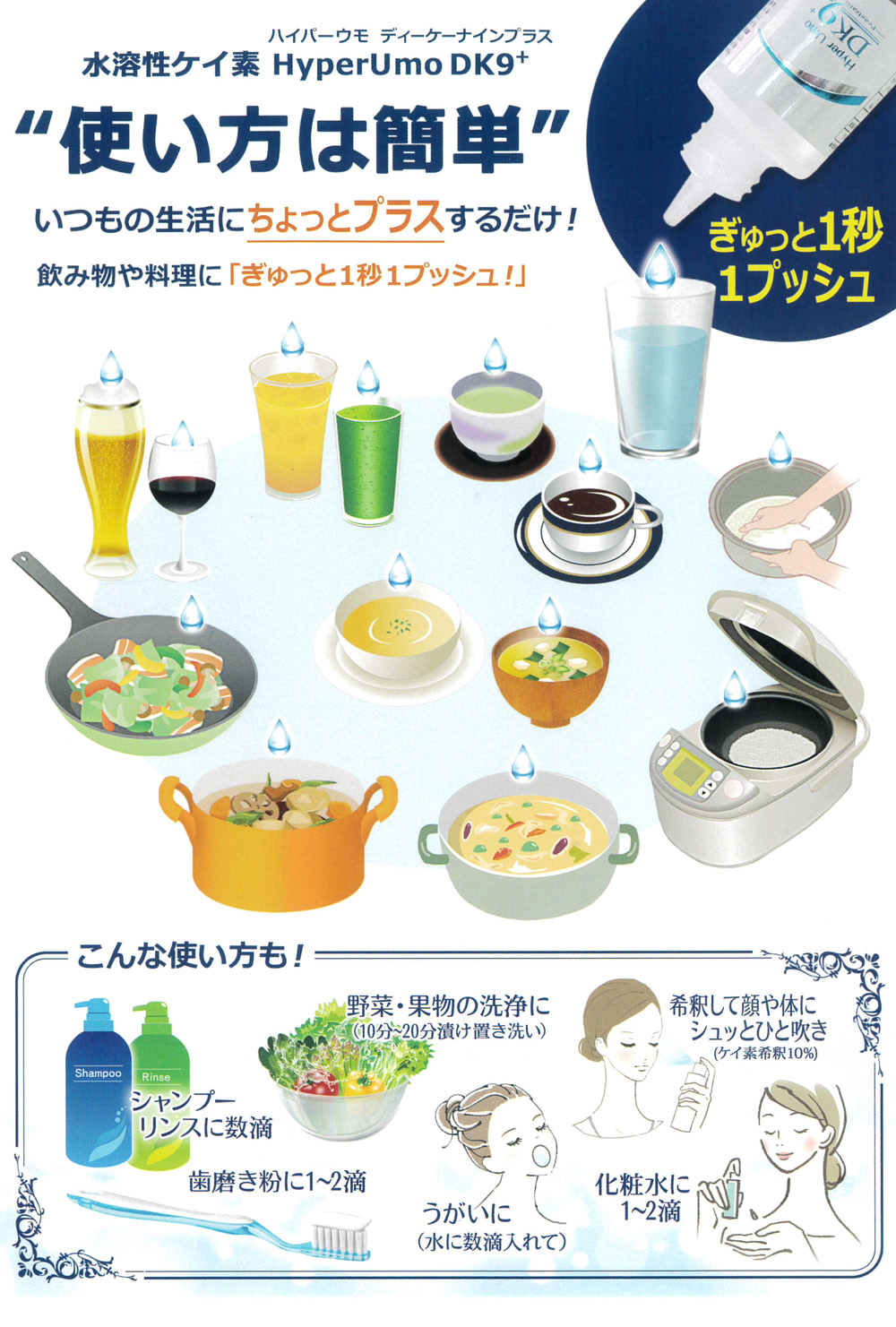 6種から選べるオマケと携帯容器プレゼント! Hyper umo DK9+ ハイパーウモディーケーナインプラス 500mL 正規品 ウモ 水溶性珪素 珪素 シリカ水 ケイ素 |  | 07