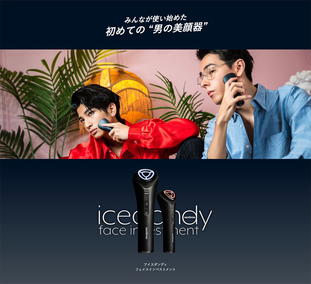 休日限定 icedandy 美顔器 アイスダンディ フェイス インベストメント