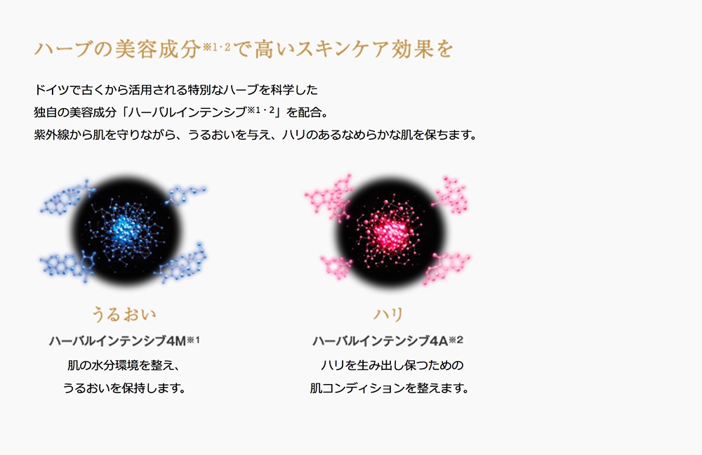プロージョン ハーバルケア クリーム 正規品 UV 40g PLOSION
