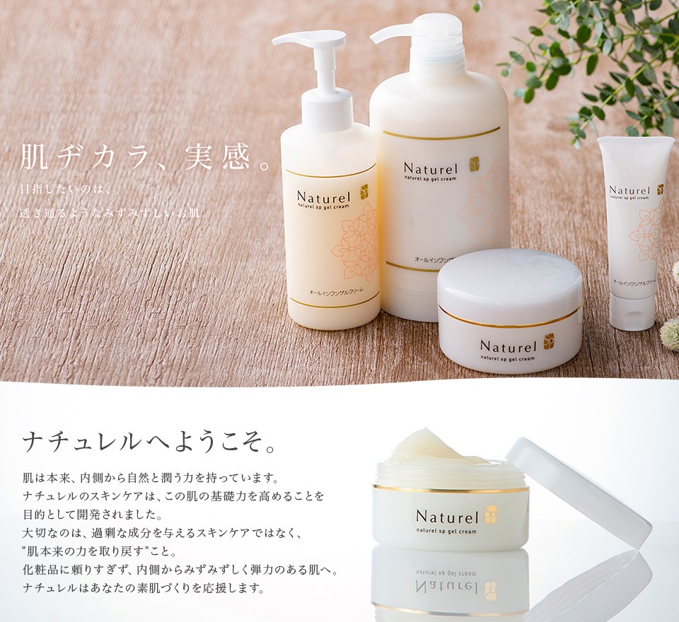 ナチュレルSP ナノプラセラム 30ml 特典アリ スペシャルケア 白金ナノ