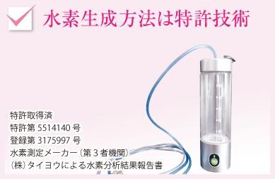 2024年リニューアル ダブル水素ボトル AWH003-W 正規販売代理店 2024年リニューアル ダブル水素ボトル AWH003-W 正規販売代理店