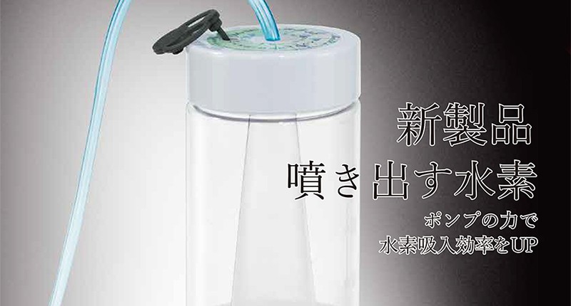 在庫限り大特価！】 My神透水Jet ジェット AWH003-S 正規販売代理店 保証1年 日省エンジニアリング 水素吸引機 : mysinto-jet  : ウォームフィーリング - 通販 - Yahoo!ショッピング