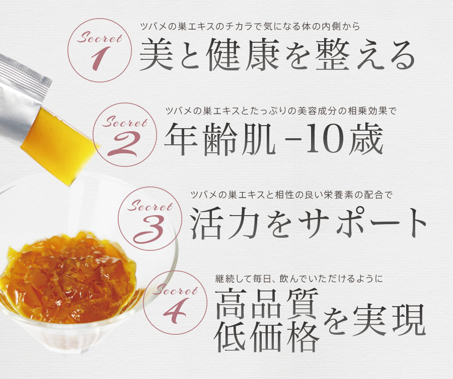 燕の巣SP 燕の巣 JELLY STICK SP 公式 メーカー直販 1箱 10g×30 30本