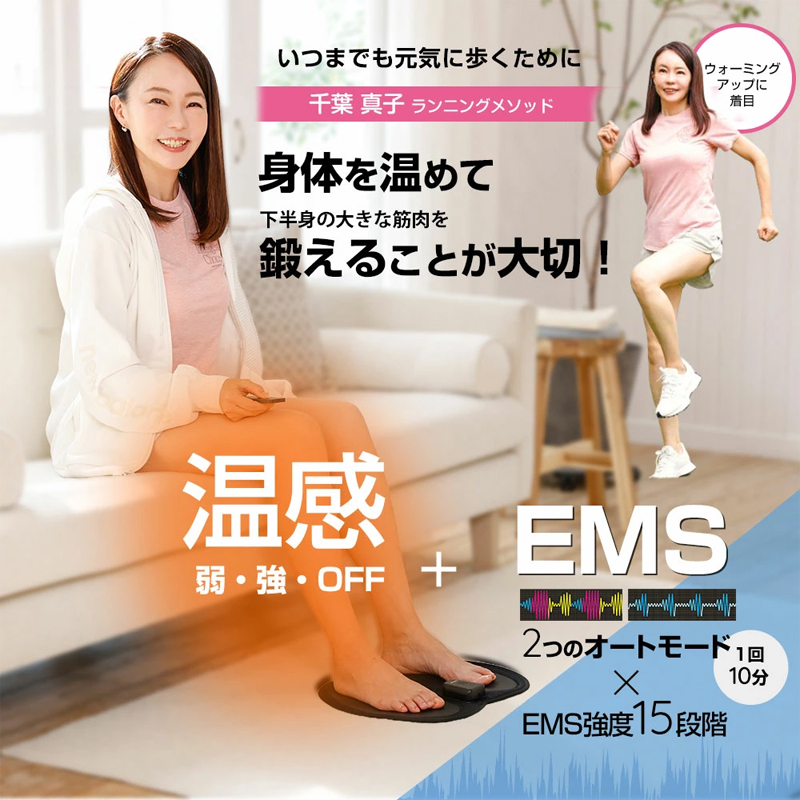 脚用EMS Jogfoot 歩トレパッド 千葉真子監修 ジョグフット ems ダイエット マット 筋トレ ポーチ付属 簡単操作 トレーニング 温感 関連画像3