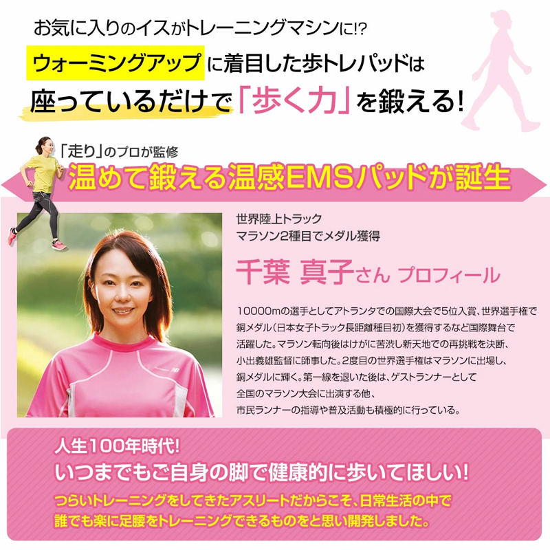 脚用EMS Jogfoot 歩トレパッド 千葉真子監修 ジョグフット ems ダイエット マット 筋トレ ポーチ付属 簡単操作 トレーニング 温感 関連画像4