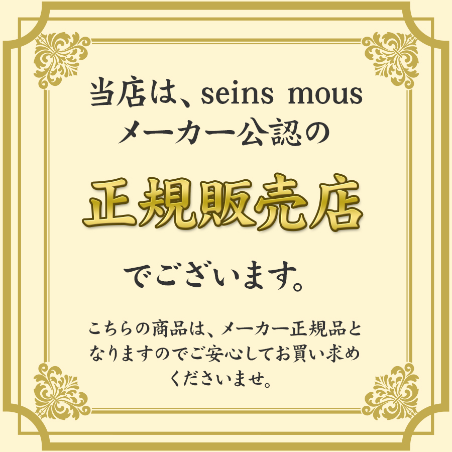 セインムー ボーテロンド 100mL 美容液 正規品 正規代理店