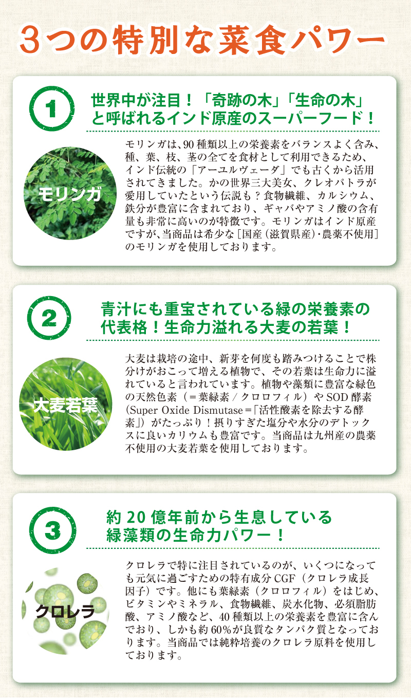 奇跡の酵素玄米粉 菜食プラス 8g×30包 240g 1箱 発酵玄米 モリンガ 大麦若葉 クロレラ 無農薬 抹茶風味 乳酸菌 オリゴ糖 スーパーフード |  | 02