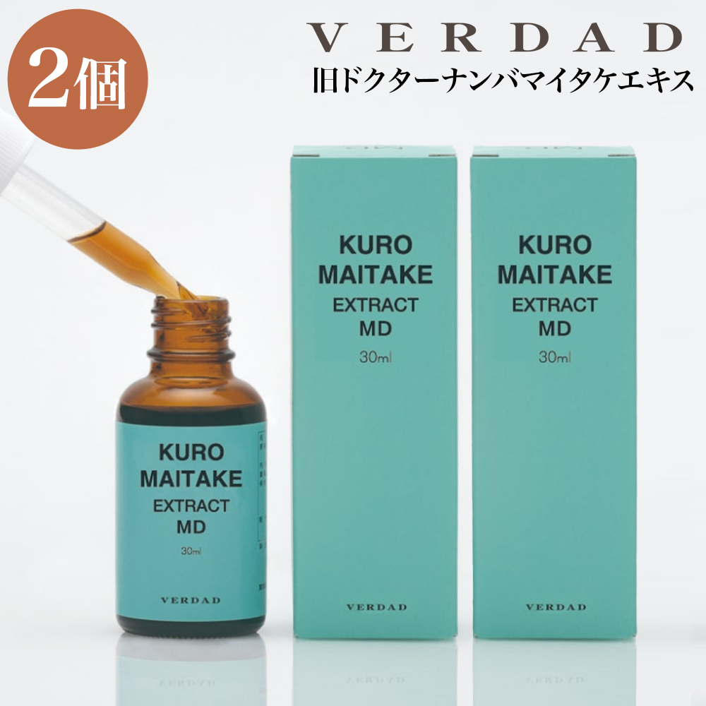 賞味期限2028年5月 KUROマイタケエキスMD ＜2本セット＞（旧ドクター