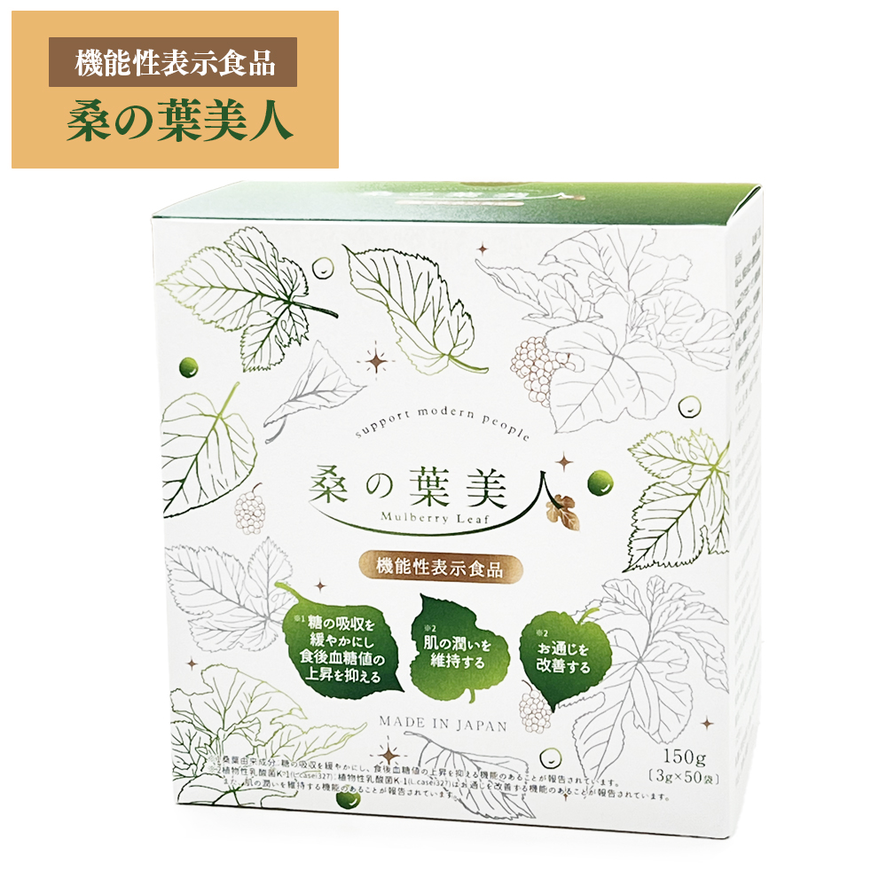 ※新※ 桑の葉 美人 青汁(抹茶風味) 6箱分 リニューアル 桑の葉美人青汁(抹茶風味) 正規品 機能性表示食品 1箱