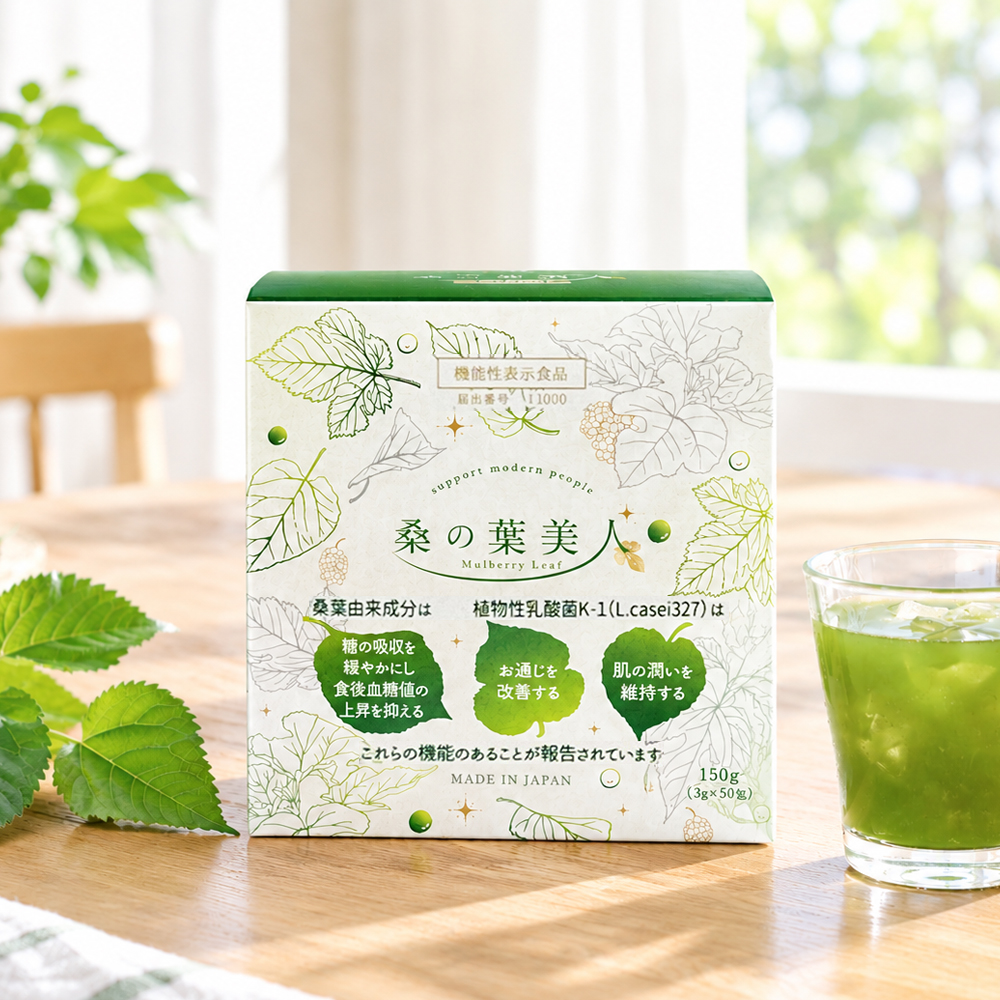 2026年リニューアル 桑の葉美人青汁(抹茶風味) 正規品 機能性表示食品