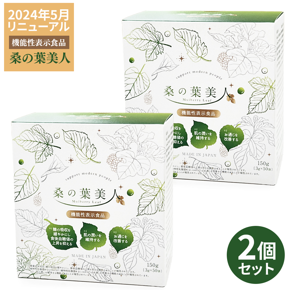 リニューアル 桑の葉美人青汁(抹茶風味) 機能性表示食品 1箱 150g 【3g×50袋】 ポリシー化粧品 プラセンタエキス モイスト乳酸菌  大豆イソフラボン : kuwanoha-01 : ウォームフィーリング - 通販 - Yahoo!ショッピング