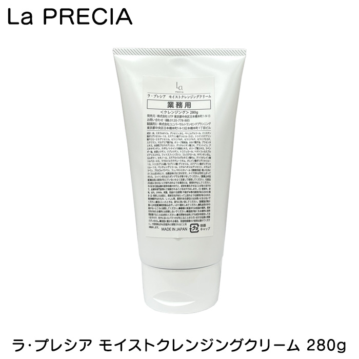 ラ・プレシア リッチローション 300ml 業務用 大容量 La PRECIA