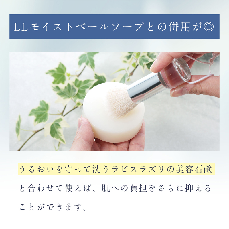 公式認定ストア】 ラピスラズリ LLフェイスケアブラシ 二層構造の洗顔