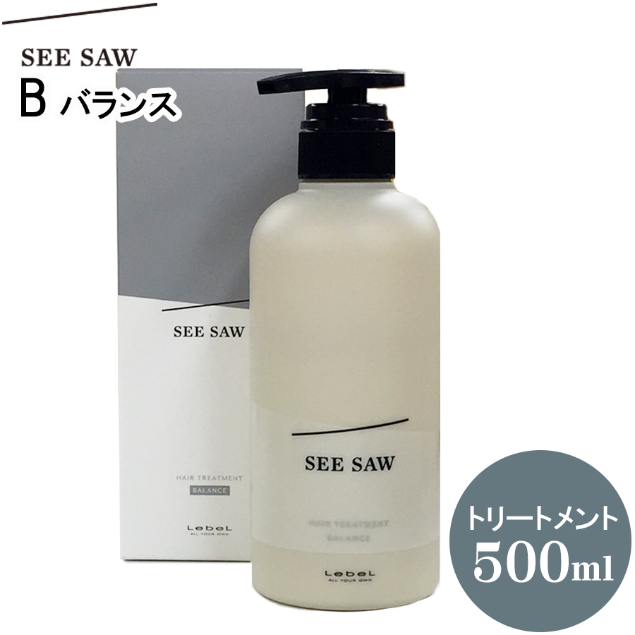 リニューアル ルベル シーソー LebeL SEE/SAW B (バランス) シャンプー 