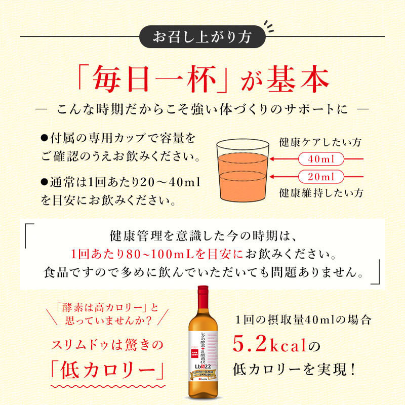 Leda レダの酵素+乳酸菌α LbS22 （600mL×2）2本セット 酵素ドリンク
