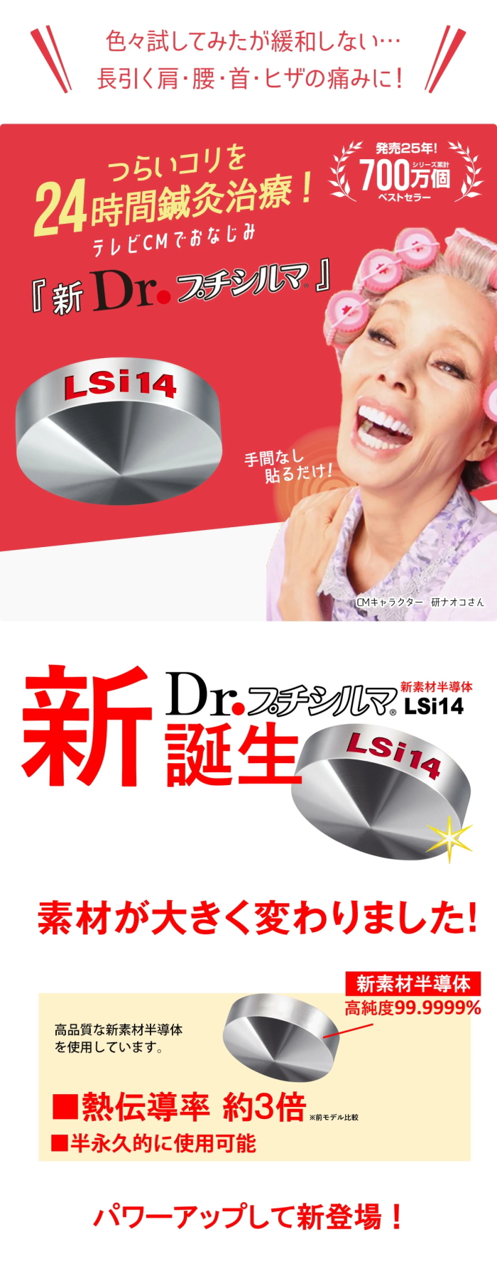 正規品 Dr.プチシルマLSi14 DX5.5mm 【12粒(6粒入×2箱) 】 日本製