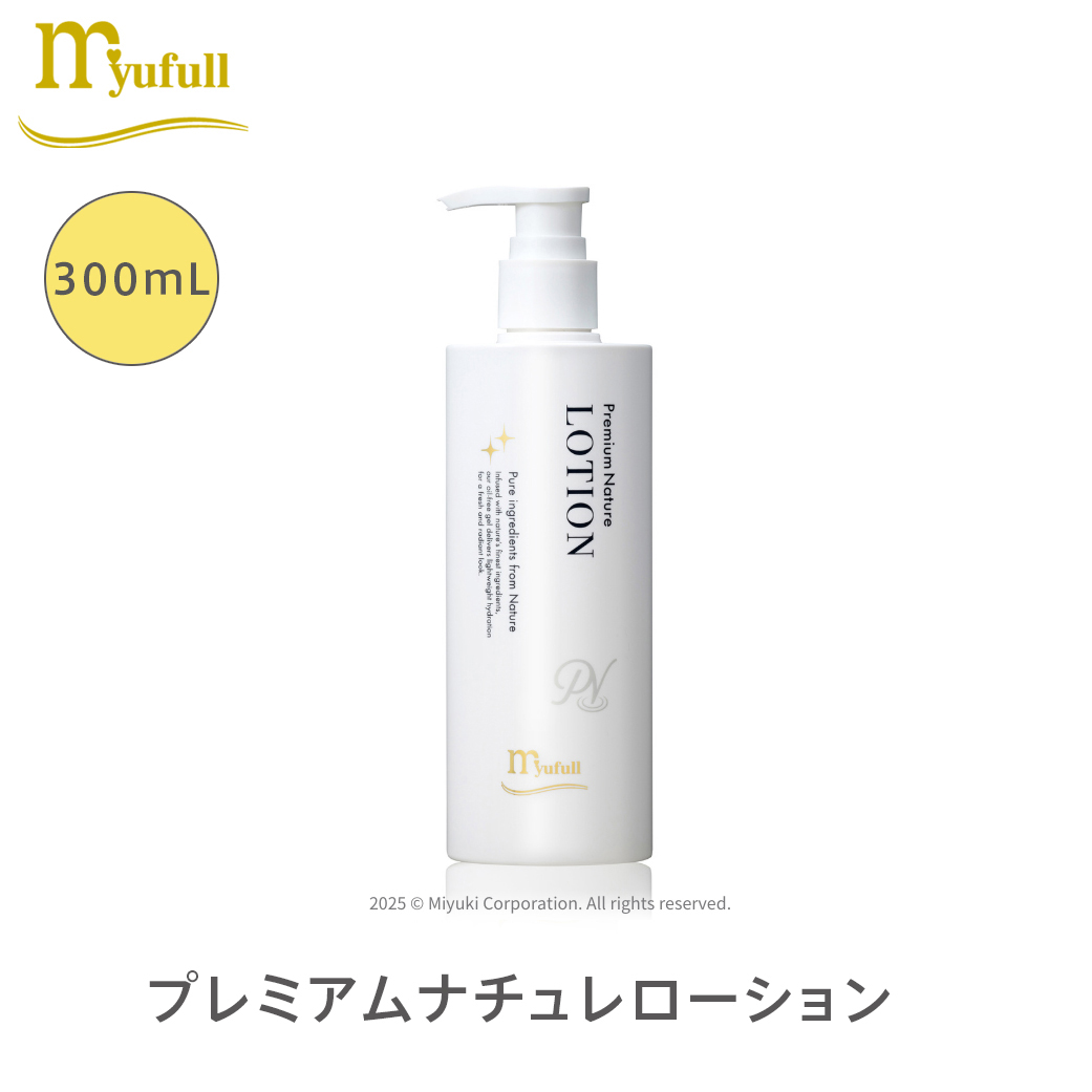 ミューフル プレミアムナチュレ ローション 300mL 全成分自然