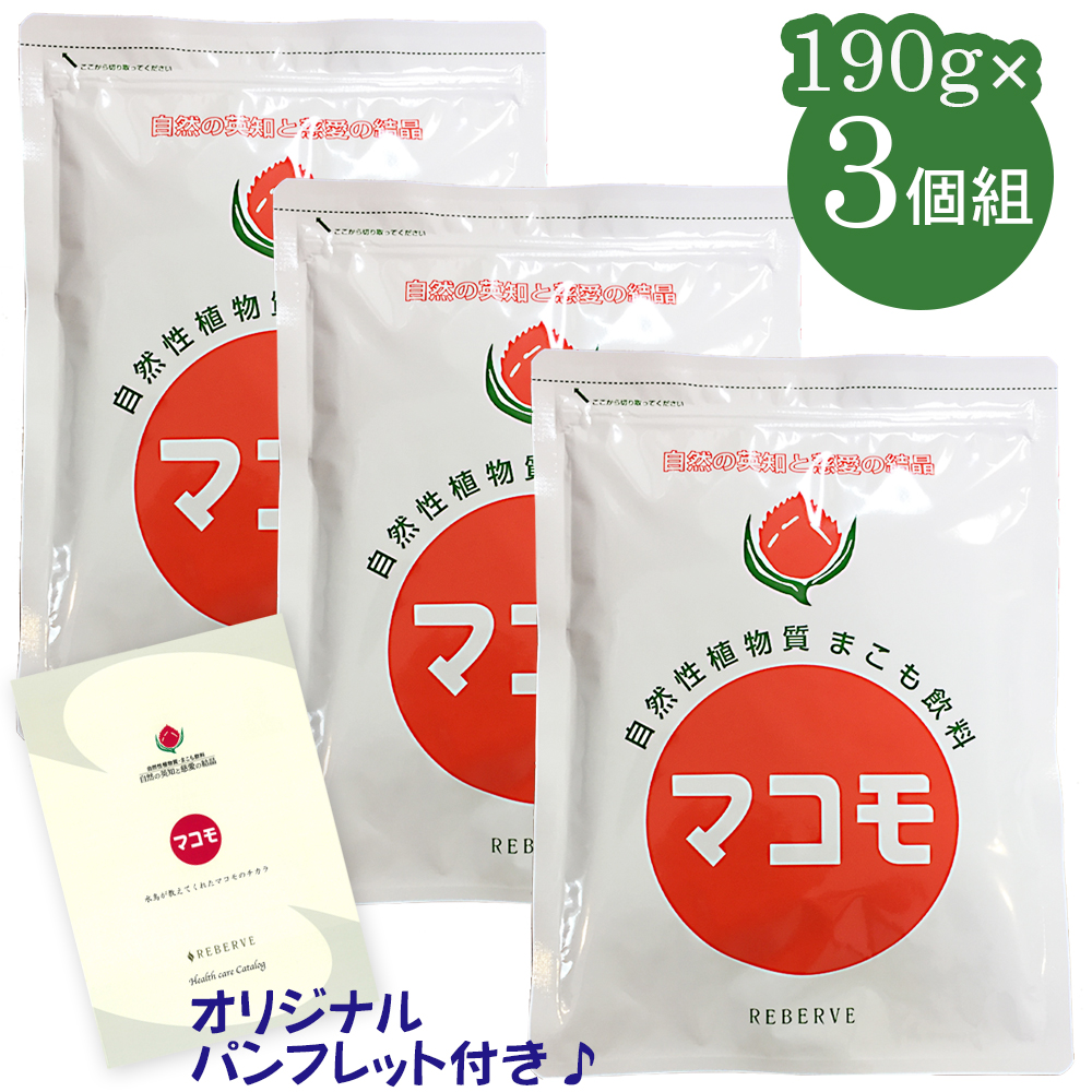 マコモ粉末 190g×3個組 パンフレット付き 無農薬 マコモダケ 酵素 健康 発酵 食物繊維 腸内環境 デトックス 健康補助食品 便秘 免疫力  無添加 : maccomo-pow3 : ウォームフィーリング - 通販 - Yahoo!ショッピング