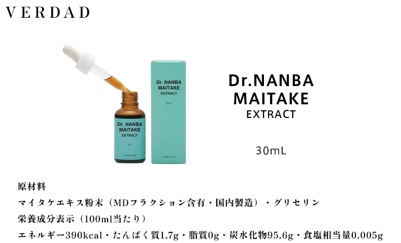 賞味期限2026年12月 ドクターナンバ マイタケエキス MDフラクションエキス 30mL 舞茸 黒舞茸 液体 グリセリン 多糖体 βグルカン 栄養補助食品 ベルダ |  | 02