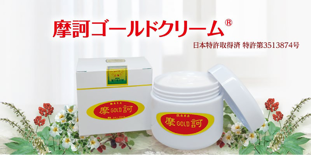 サンプル10ｇ×3個付き 摩訶ゴールドクリーム 100g 医薬部外品 まか 摩訶GOLDクリーム 漢方堂本舗 薬用クリーム 乾燥 打ち身 無香料  無界面活性剤