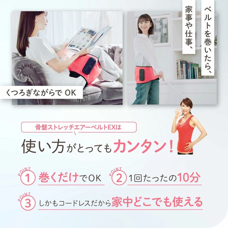 特典付き Micaco インスパイリング 骨盤ストレッチエアーベルトEX 骨盤